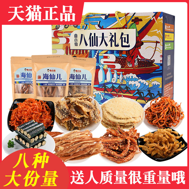 山东青岛特产海鲜大礼包鱼干海味零食礼品即食鱼片烤鱿鱼丝干货|msdalam kategori makanan ringan/Nuts/Specialty, sotong/ikan kering/Bersedia untuk makan makanan laut, Bersedia untuk makan makanan ringan sotong - dari Buy2taobao.com untuk memberikan perkhidmatan ejen Taobao profesional membeli