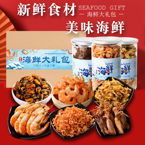 曲小仙 山东青岛特产海鲜大礼包 海鲜礼盒 即食零食小吃组合灌装 - 封面