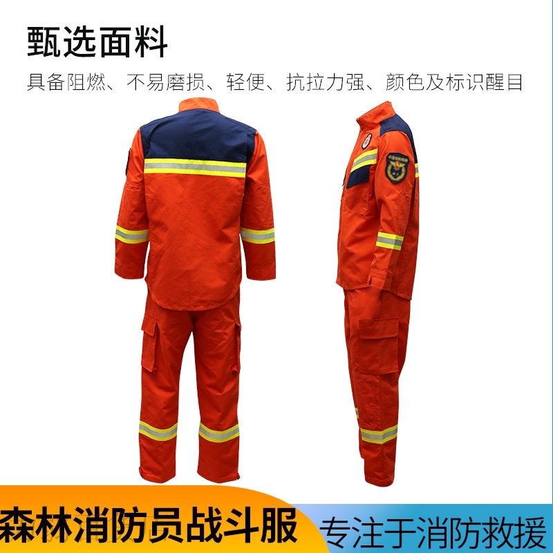 消防员战斗服消防服套装抢险救援消防...