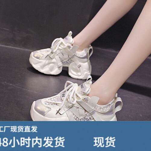 老爹鞋女款2024新款夏季透气单网厚底增高鞋显脚小网面休闲运动鞋