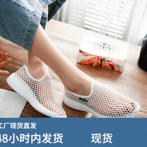 大网眼镂空网鞋女大尺码4142夏季薄款孕妇透气运动鞋一脚蹬懒人凉