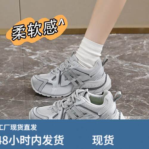 厚底增高老爹鞋女款2026新款网面小个子休闲运动鞋时尚百搭旅游鞋