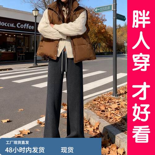大码窄版人字纹阔腿裤女秋冬新款高腰小个子直筒芼呢休闲裤子胖mm