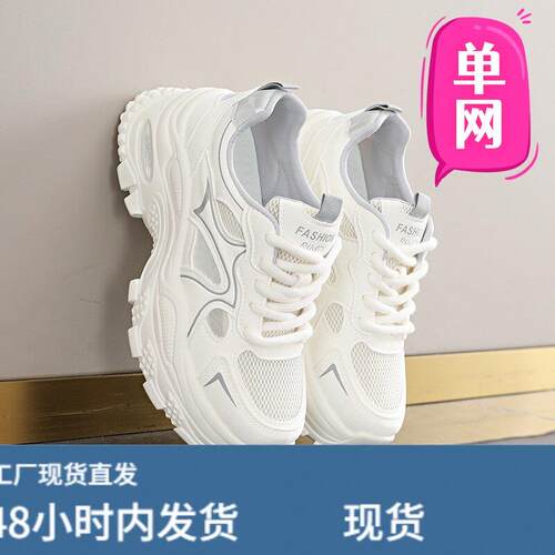 踩屎感网面厚底老爹鞋女夏季2026新款网面运动鞋透气减震跑步鞋
