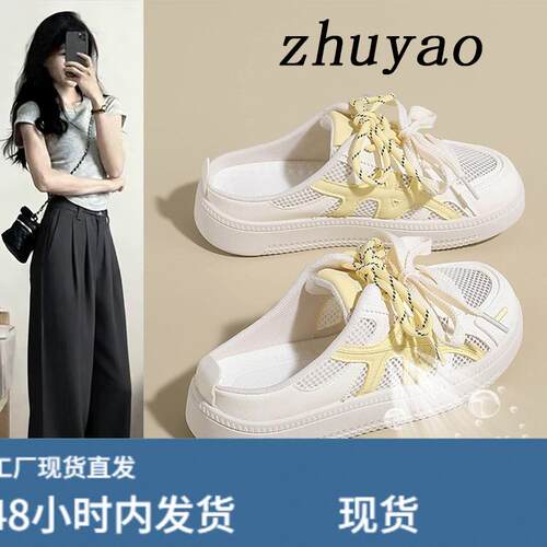 镂空大网眼薄款网鞋女2026新款夏季软底包头一脚蹬半拖鞋轻便女鞋