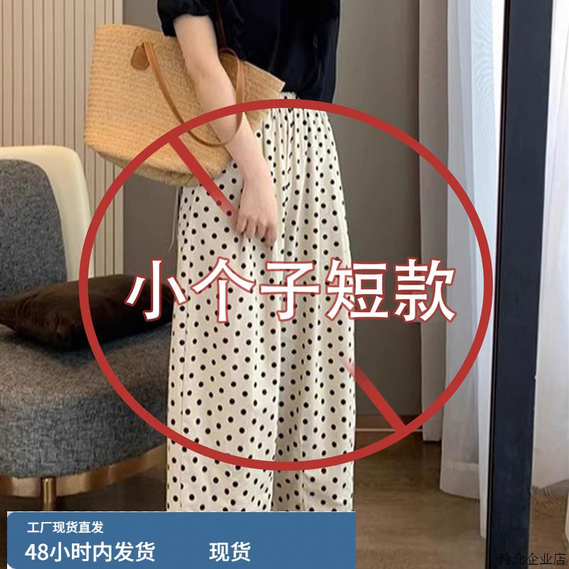 采购产品小圆点女士阔腿裤夏季九分裤高腰修身轻松宽松休闲裤