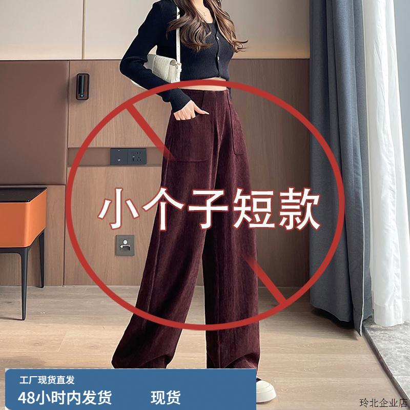 小个子阔腿裤女春秋款2025新款高级感穿搭宽松安可拉红灯芯绒裤子