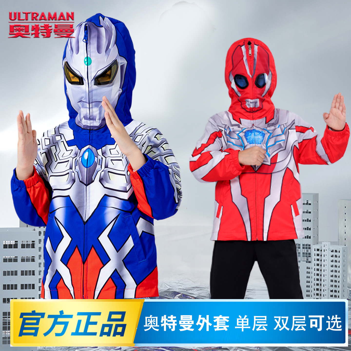 正版奥特曼衣服儿童外套男童秋装风衣赛罗秋冬款款内胆上衣秋冬潮