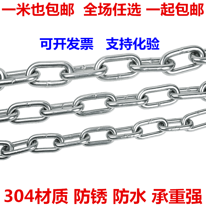 不锈起重科脉包邮304链条静电