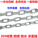 饰链吊灯链鹰链防锈 304不锈钢起重链条宠物链牵引链静电链装 包邮