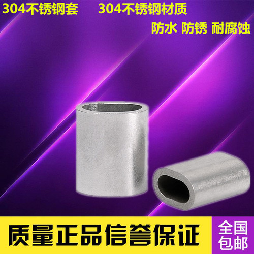 304不锈钢钢丝绳钢套316夹头卡头