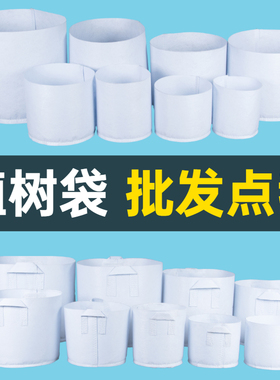 美植袋种植袋加厚植树袋无纺布加厚育苗袋月季专用种树营养袋大号