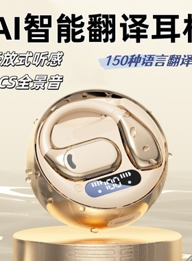 M76 Open Wireless AI Translation Bluetooth Earphones Air Bo