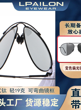 雷派龙LeiPailongL太阳眼镜