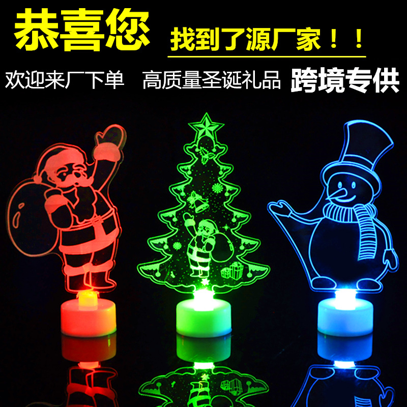 富彩圣诞装饰品ColorfulAcry