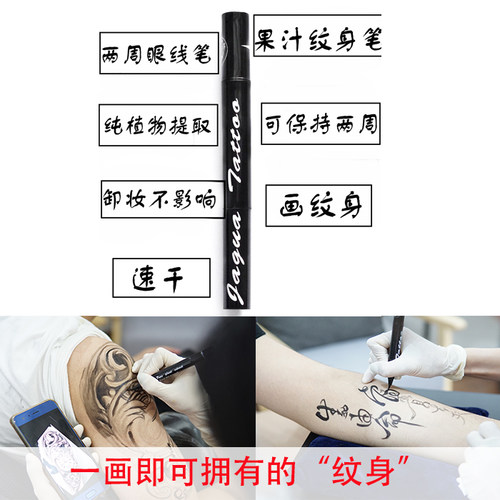 xtattoo海娜手绘果汁纹身纹身笔