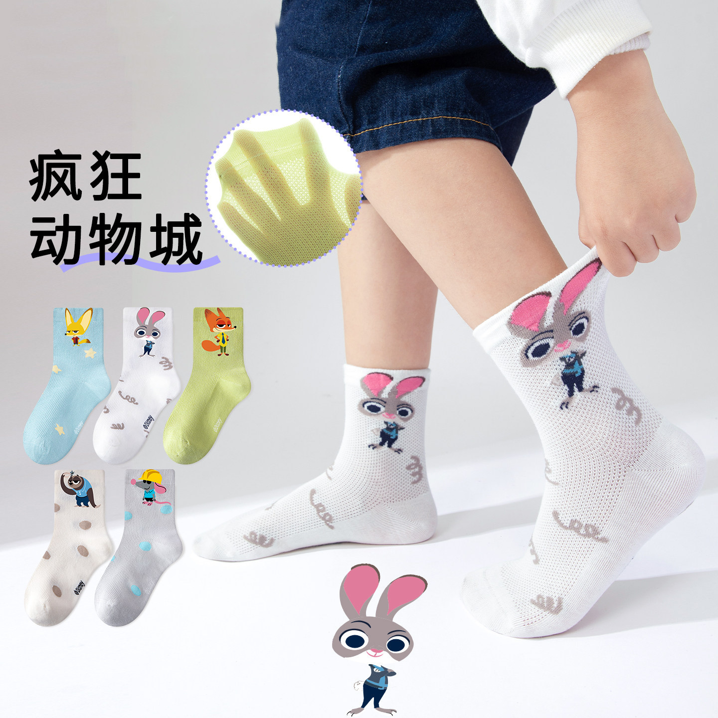 男童袜子夏季薄款狐尼克迪士尼朱迪儿童春款疯狂动物城男孩网眼袜