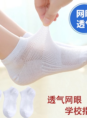 儿童袜子夏季薄款棉袜白色船袜男童女童学生短袜宝宝春秋网眼白袜