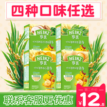 Heinz 36个月宝宝辅食 亨氏婴儿面条无添加盐优加鸡蛋蔬菜营养6