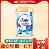 Новое обновление] Illi QQ Star High A2 Milk Source Дети рост порошок молока 4 сегменты 3-5-6 лет 700 г грамм