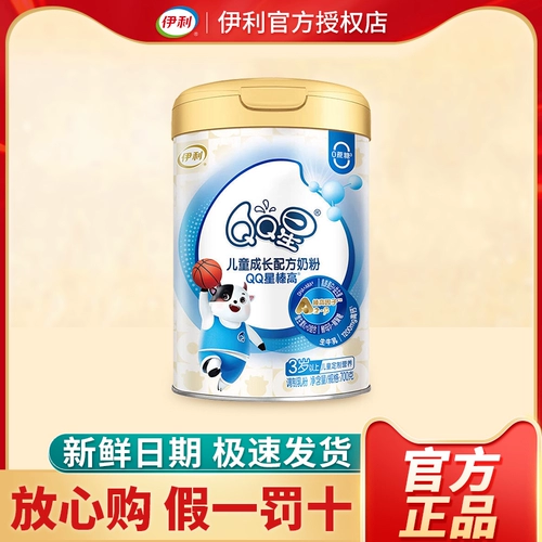 Новое обновление] Illi QQ Star High A2 Milk Source Дети рост порошок молока 4 сегменты 3-5-6 лет 700 г грамм