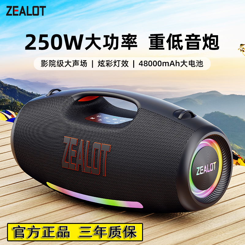 狂熱者S89新款250W大功率無線藍(lán)牙音箱廣場舞音響插卡U盤重低音炮