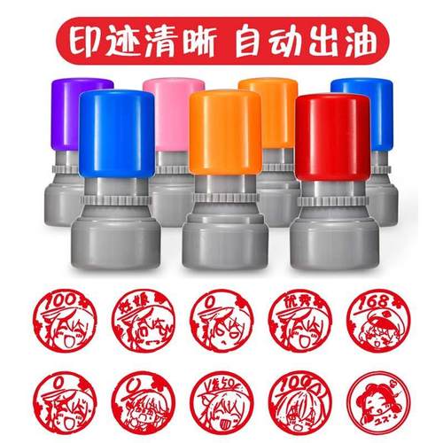 碧蓝档案印章心奈一佰昏零昏印章盖印柚子白子动漫周边卡通