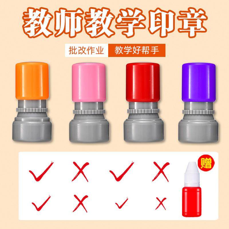 对号错号√×老师批改作业教师用印章正确错误差打勾叉叉符号小圆