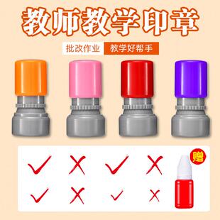 对号错号√×老师批改作业教师用印章正确错误差打勾叉叉符号小圆