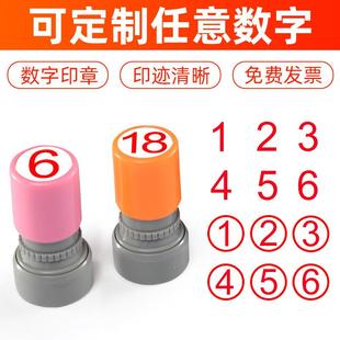 1-30数字号码印章阿拉伯流水线学号编序号标识标记盖章事物类积分