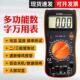万用表高精度数字万用表数显电容表多功能智能防烧电工维修万能表