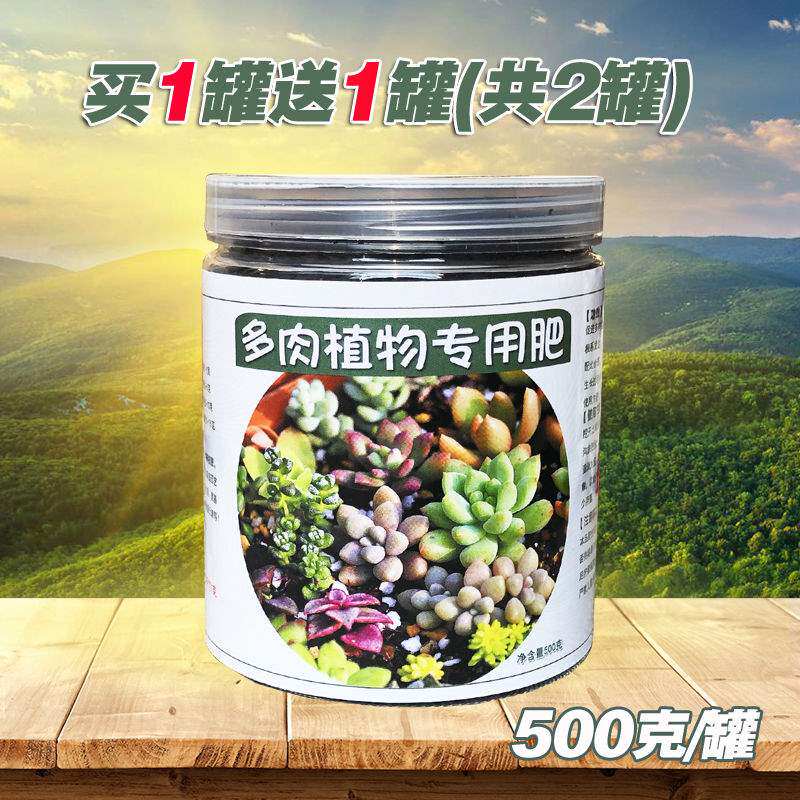 植物上花肥价格 植物上花肥图片 星期三