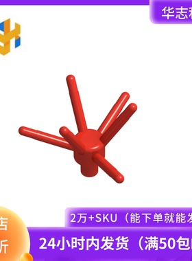 华志积木19119积木植物茎6杆玩具配件零件拼装拼插