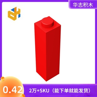 拼插益智玩 华志积木14716积木1x1x3基础砖块配件零件MOC拼装