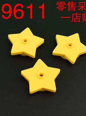 华志积木零件 4x4x2/3五角星带中孔 黄色 39611 6248804配件