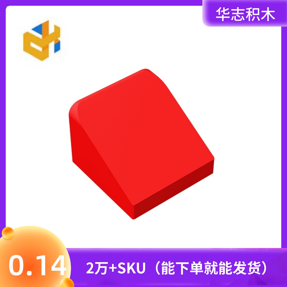 积木玩具拼插玩具配件