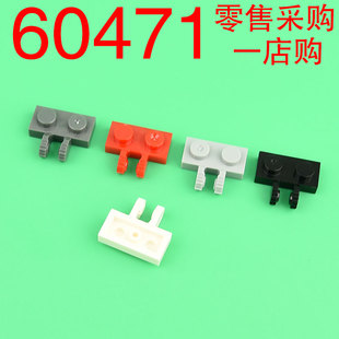 华志积木60471积木1x2 单侧带铰链板玩具配件零件拼装拼插