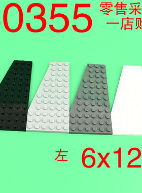 华志积木30355 小颗粒拼插积木散件零配件 6x12楔形板左