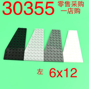 华志积木30355 小颗粒拼插积木散件零配件 6x12楔形板左