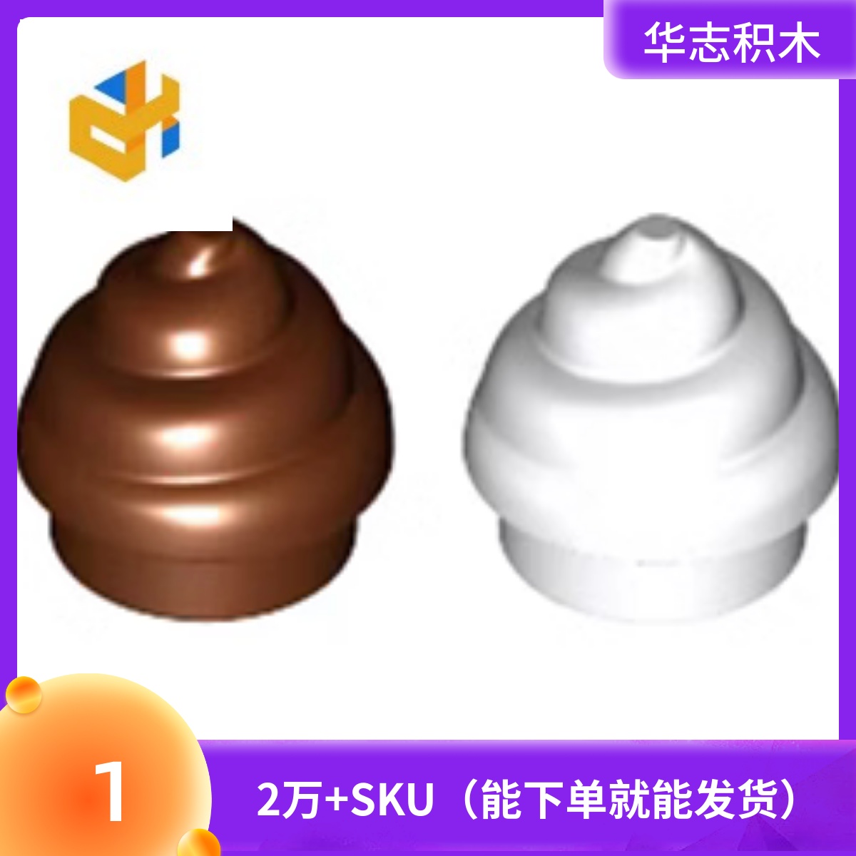 华志积木玩具拼插积木