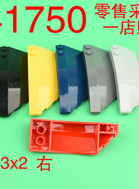 华志积木41750 积木配件零件楔形弯曲 8 x 3 x 2 左开口 [普通]