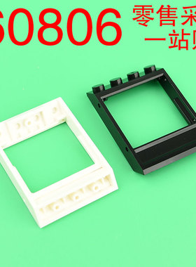 华志积木60806带底面板4x4x3窗屋顶零件配件天窗