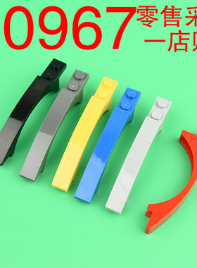 华志积木小颗粒50967弧形弯曲1x8x12/3拱形轮眉车MOC零件配件