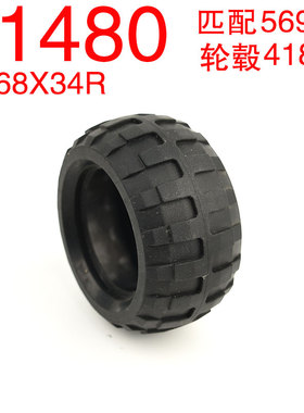 华志积木 61480 科技配件零件车轮轮胎68.7x34R