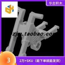 华志积木 50859 MOC小颗粒拼插积木散件国产基础配件摩托车架底盘