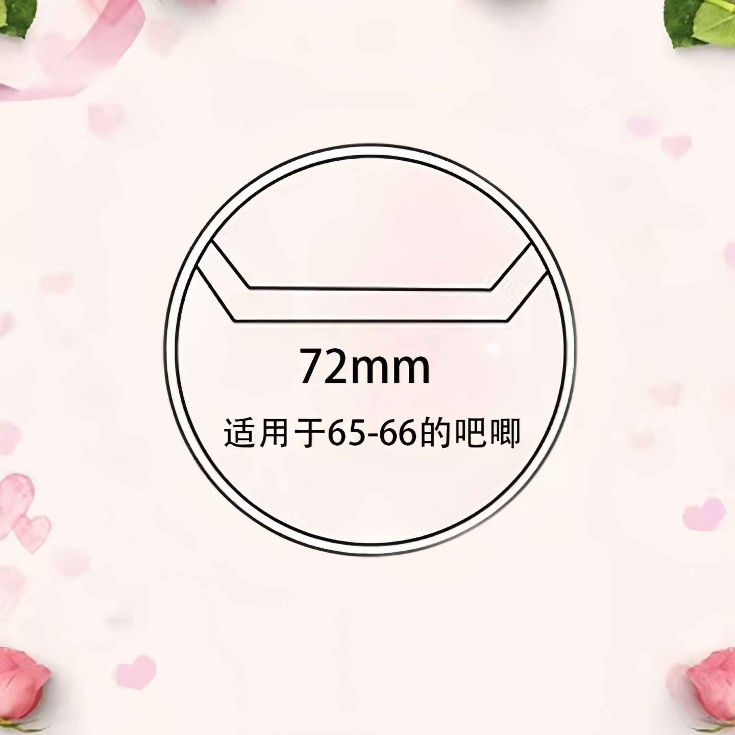 65mm吧唧保护套挂件透明圆形图片