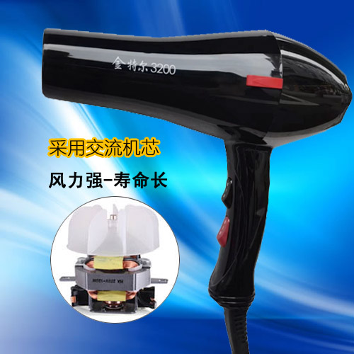 包邮金特尔3200型发廊大功率电吹风/吹风机2000W