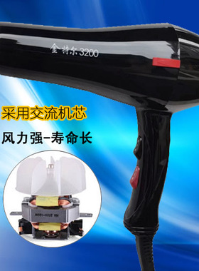 正品金特尔3200大功率发廊专业电吹风/吹风机2000w