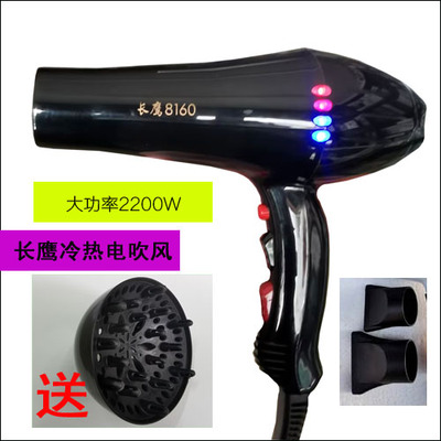 正品长鹰8160大功率发廊专用电吹风/发型师吹风机2200W