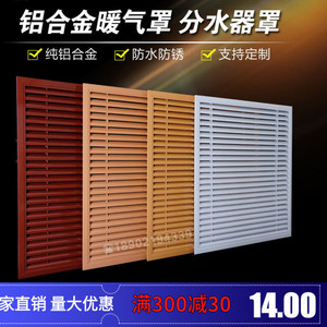 窗检修口空调通风口家定制铝合金暖气罩百叶用地暖分水器装饰遮挡